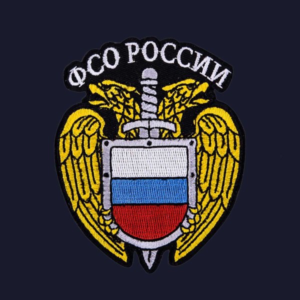 Федеральная служба охраны Российской Федерации