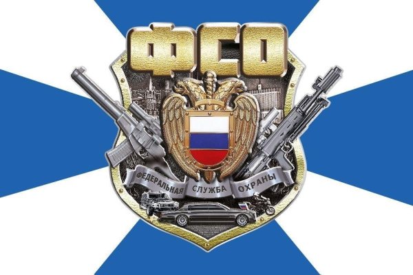 Герб службы охрана ФСО России