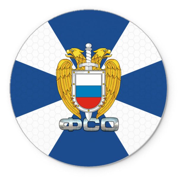 Флаг Федеральной службы охраны Российской Федерации