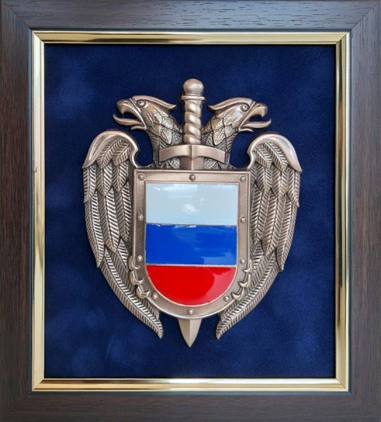 Федеральная служба охраны Российской Федерации эмблема