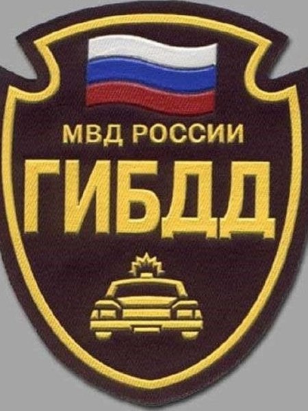 Эмблема Госавтоинспекции МВД