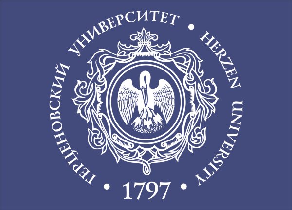 Герцена университет эмблема
