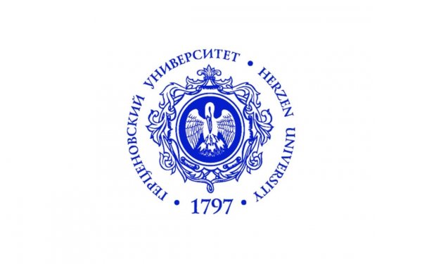 РГПУ им. а. и. Герцена, Герценовский университет