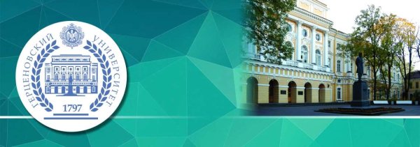 Ленинградский педагогический институт им Герцена