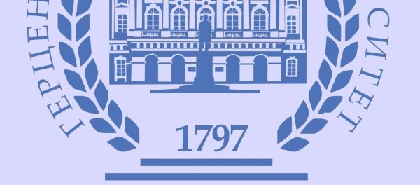Эмблема РГПУ им Герцена