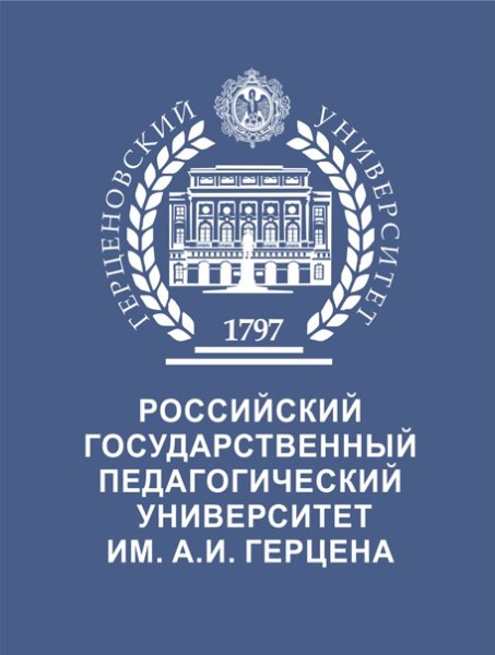 Эмблема университета им Герцина