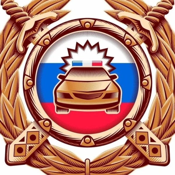 Госавтоинспекция МВД России логотип
