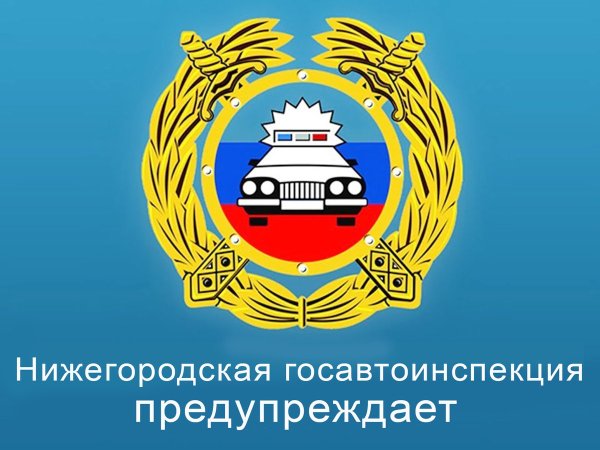 ГИБДД логотип