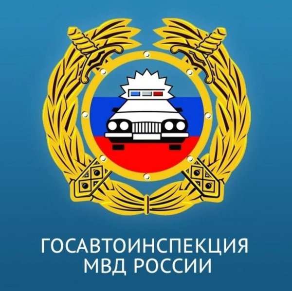 Эмблема ГИБДД