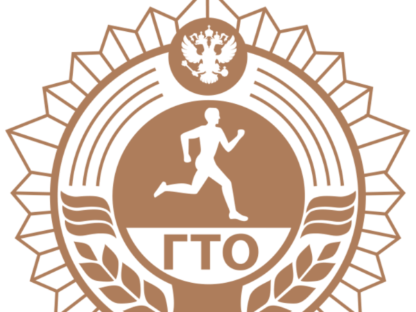 ГТО логотип