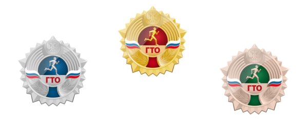 Знаки отличия ГТО золотой серебряный