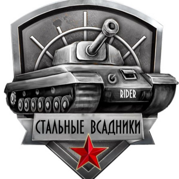 World of Tanks Blitz эмблема