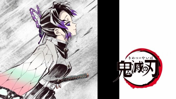 Клинок рассекающий демонов лого