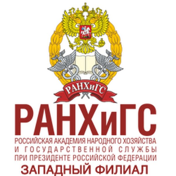 Логотип Западного филиала РАНХИГС
