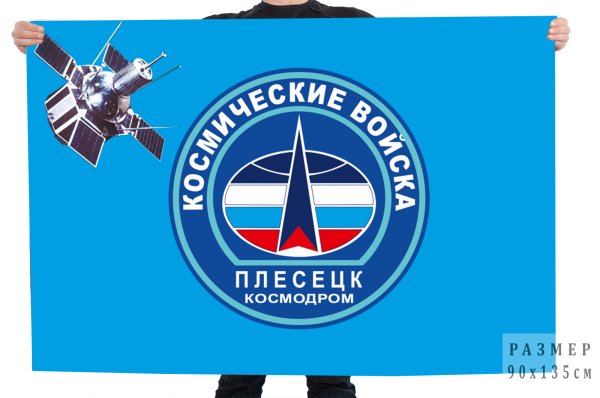 Герб космодрома Плесецк
