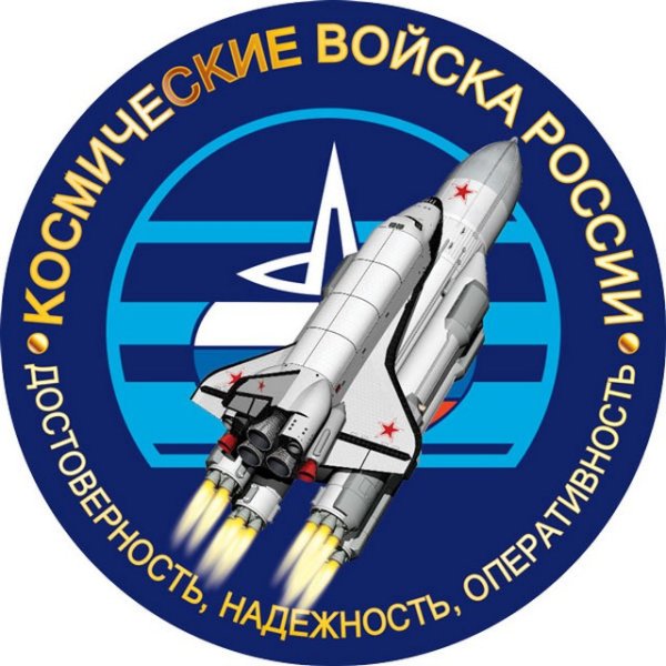Космические войска России
