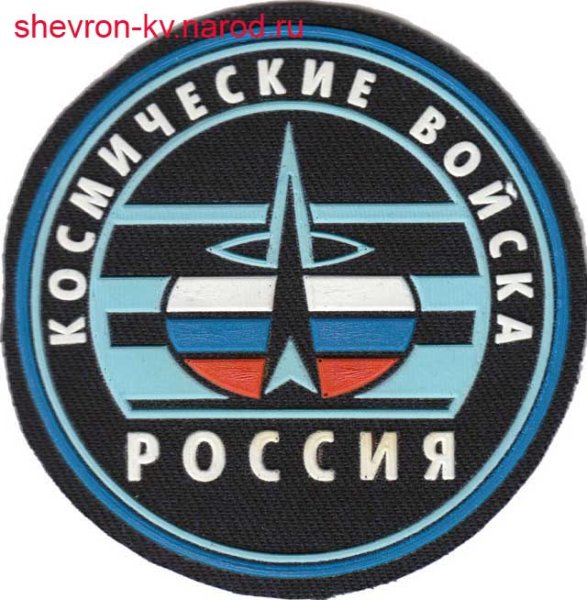 Шеврон ракетно космических войск России