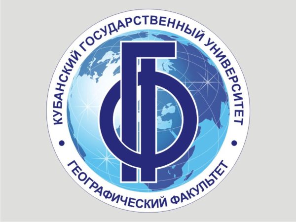 КУБГУ географический Факультет