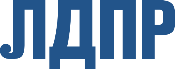 ЛДПР логотип на белом фоне