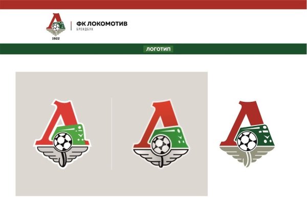 Локомотив (футбольный клуб, Москва)