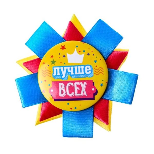 Медали лучше всех для детей