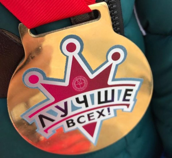 Медаль из передачи лучше всех