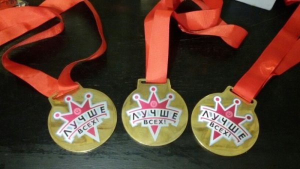 Медаль шоу лучше всех