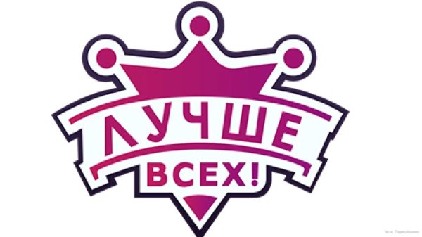 Логотип передачи лучше всех