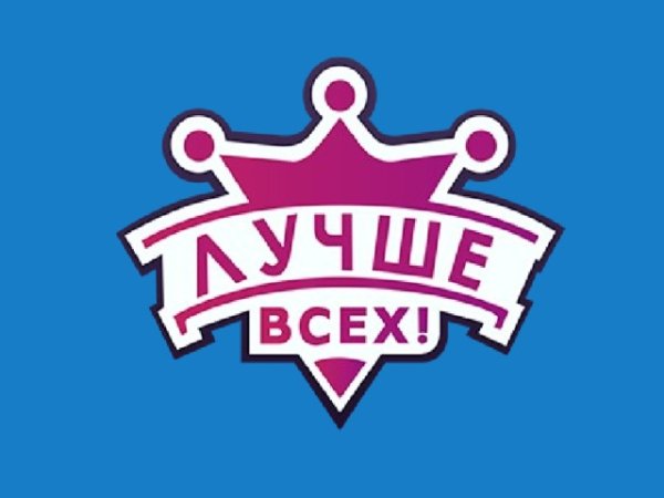 Шоу лучше всех логотип