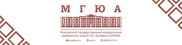 Новый логотип МГЮА