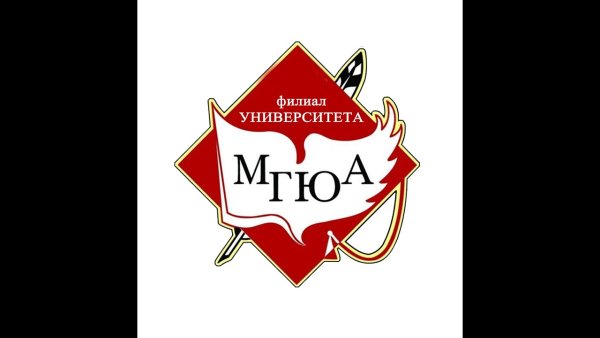 МГЮА символ