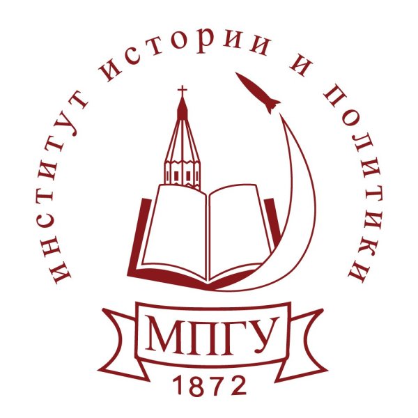 МПГУ исторический Факультет