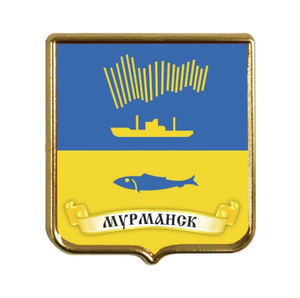 Мурманск город герой герб