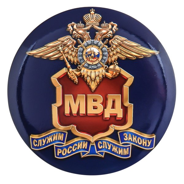Герб МВД России