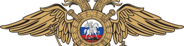 Геральдический знак МВД