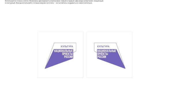 Нац проект культура бренд