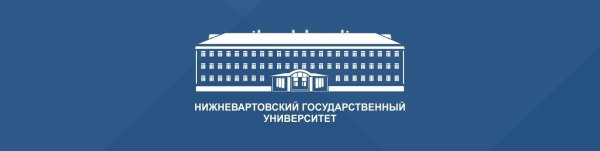 Логотип НВГУ Нижневартовск