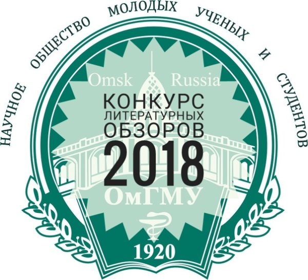 Конкурс литературных обзоров ОМГМУ