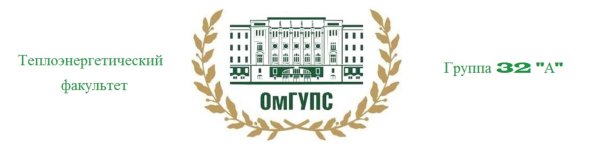 Омский государственный университет путей сообщения лого