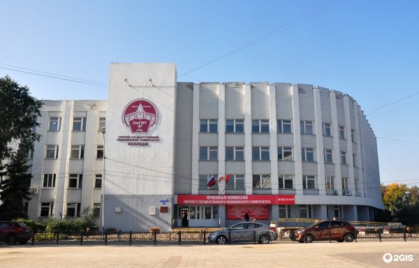 Омский государственный медицинский университет колледж на Ленина