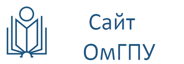 Библиотека ОМГПУ