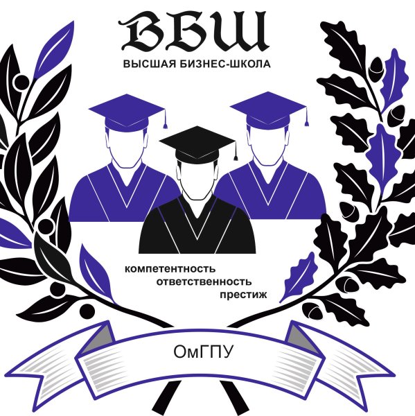 ОМГПУ Высшая бизнес школа