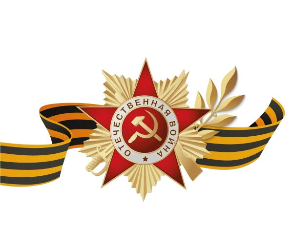 День Победы атрибутика