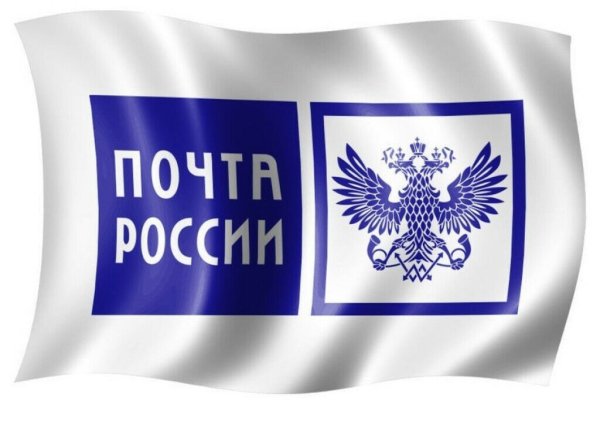 Почта России значок
