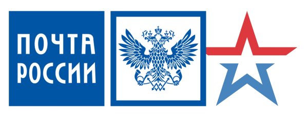 Почта России шаблон