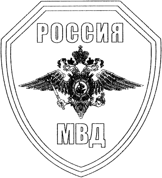 Герб полиции