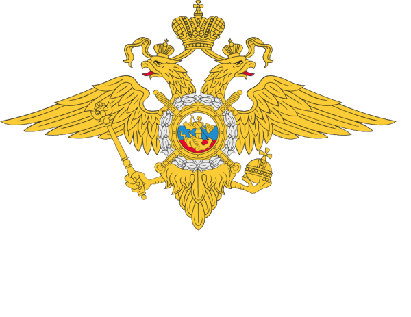 Эмблема Министерства внутренних дел
