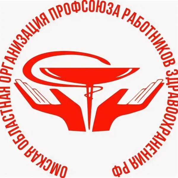 Профсоюз работников здравоохранения