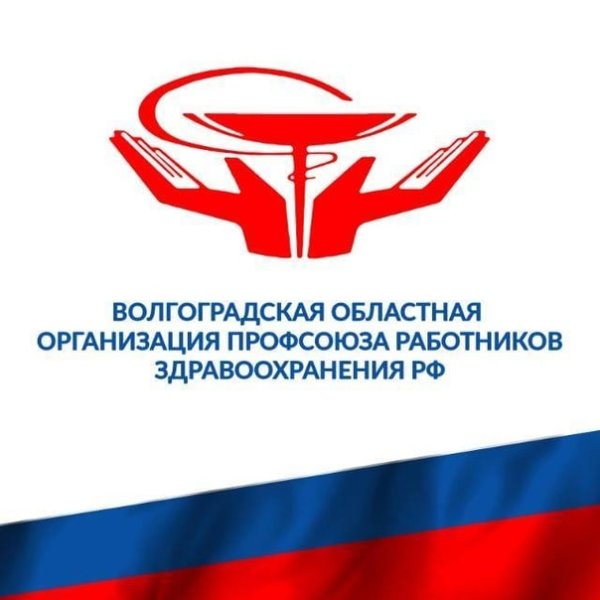 Логотип профсоюза работников здравоохранения