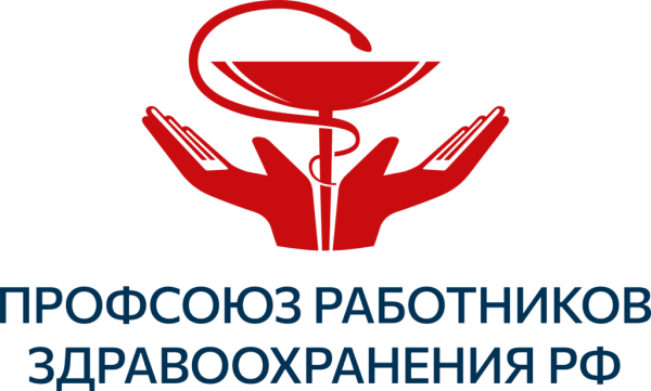 Профсоюзная организация работников здравоохранения